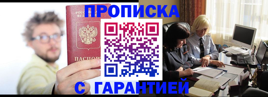 регистрация для дет. сада в Зверево