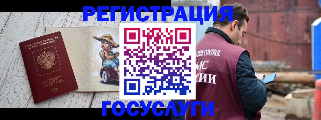 временная регистрация надежно в Зверево