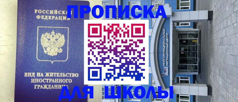 прописка в квартире в Зверево