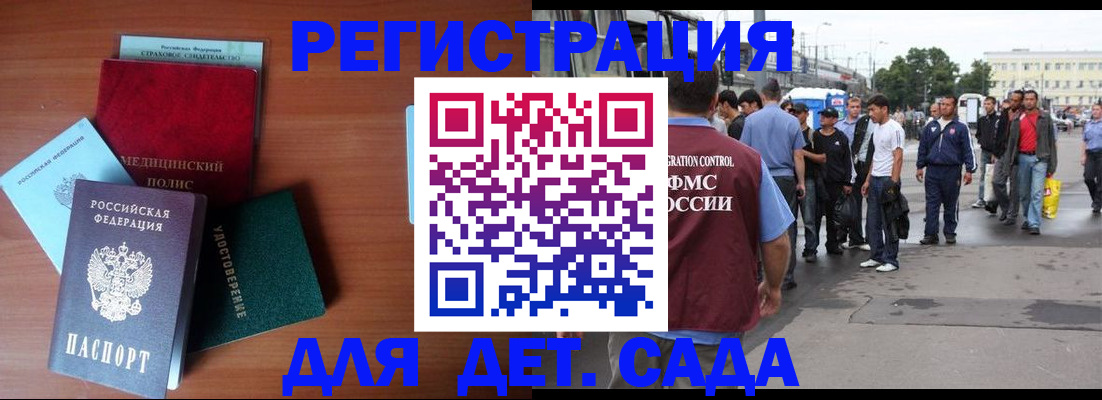 временная регистрация госуслуги в Зверево